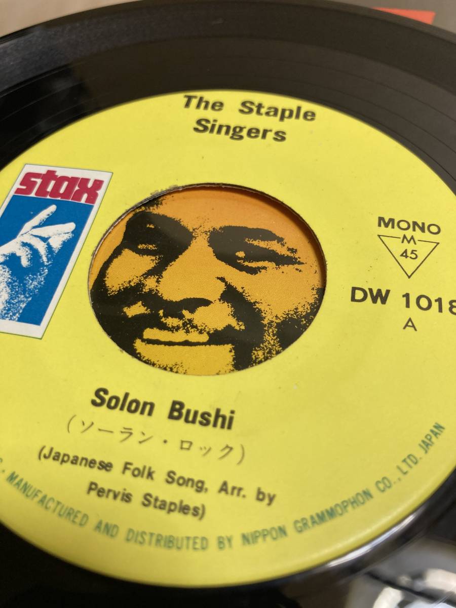 美盤7''！ステイプル・シンガーズ Staple Singers / Solon Bushi ソーラン・ロック STAX DW 1018 グラモ SOUL45 FUNK RARE GROOVE JAPAN NM_画像2