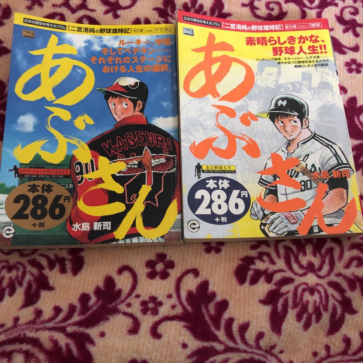 Paypayフリマ あぶさん コンビニ限定号14冊 福岡ソフトバンクホークス ダイエー 南海 Paypayフリマ あぶさん コンビニ限定号14冊 福岡ソフトバンクホークス ダイエー 南海