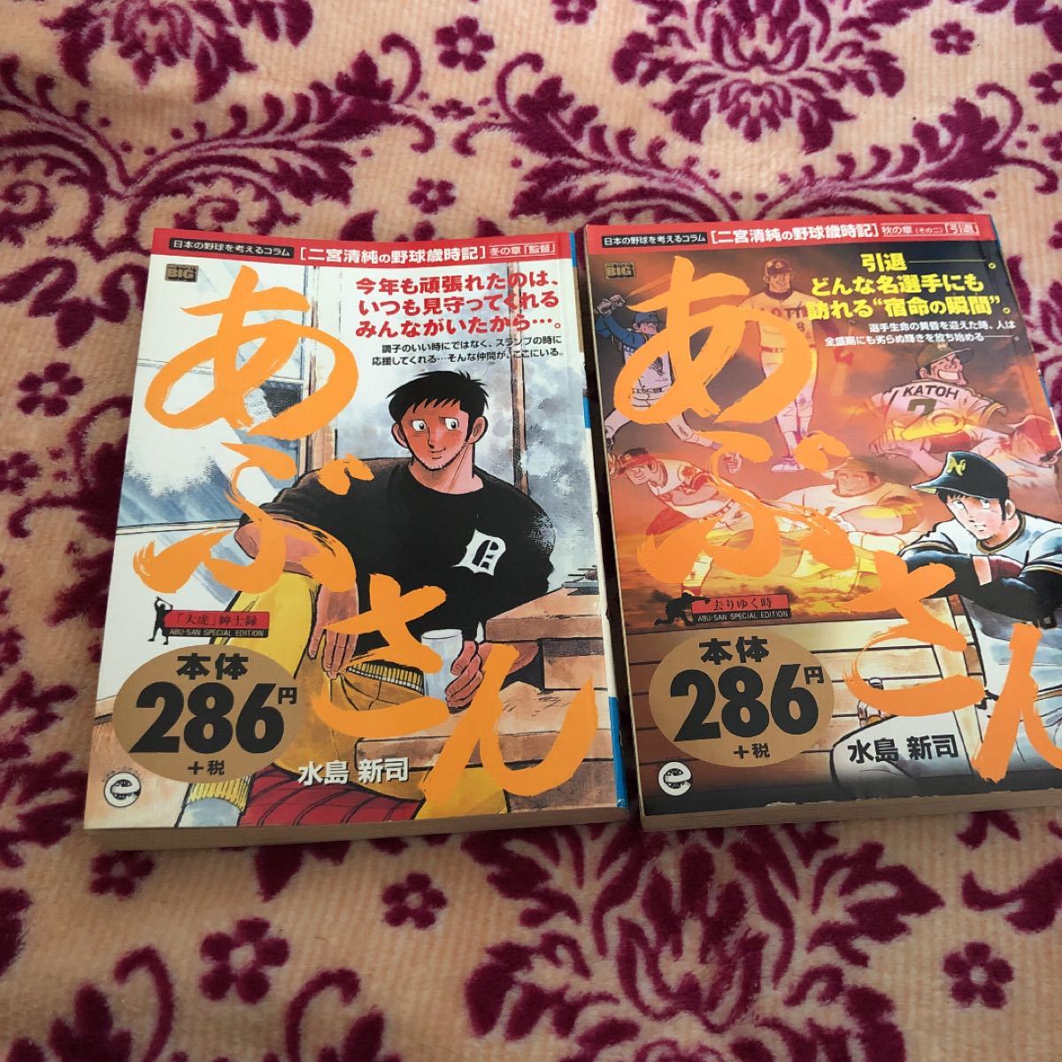 Paypayフリマ あぶさん コンビニ限定号14冊 福岡ソフトバンクホークス ダイエー 南海 Paypayフリマ あぶさん コンビニ限定号14冊 福岡ソフトバンクホークス ダイエー 南海