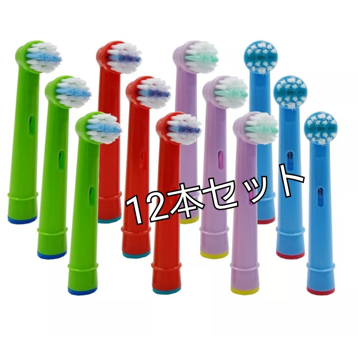 Paypayフリマ 電動歯ブラシ 替えブラシ 12本 ブラウンオーラルb キッズ用 子供用 互換 Oral B ブラシ ポケモンモデル対応 Paypayフリマ 電動歯ブラシ 替えブラシ 12本 ブラウンオーラルb キッズ用 子供用 互換 Oral B ブラシ ポケモンモデル対応