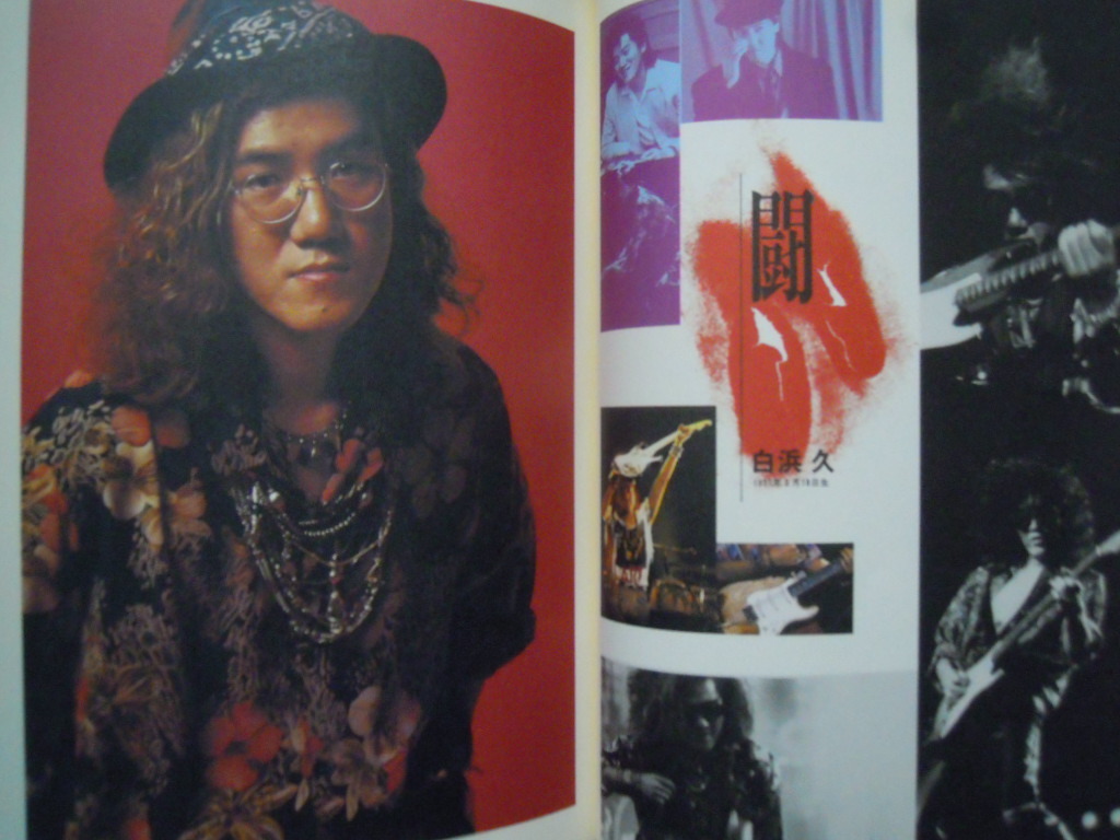 ARB大研究~DAYS OF ARB('91)石橋凌,キース,白浜久,浅田孟,斉藤光浩,ライブステージ,ア・ホーマンス,インタビュー対談ARENA37℃記事再録… の商品詳細 | JDirectItems Auction | One Map by FROM JAPAN ARB大研究~DAYS OF ARB('91)石橋凌,キース,白浜久,浅田孟,斉藤光浩,ライブステージ,ア・ホーマンス,インタビュー対談ARENA37℃記事再録… の商品詳細 | JDirectItems Auction | One Map by FROM JAPAN