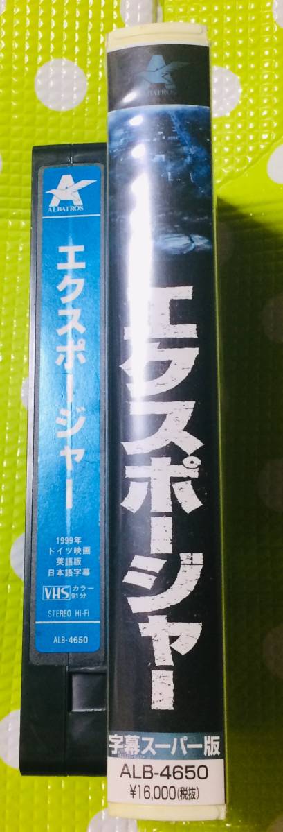 即決〈同梱歓迎〉VHS エクスポージャー 字幕スーパー版 映画◎その他ビデオ出品中θ6429_画像3