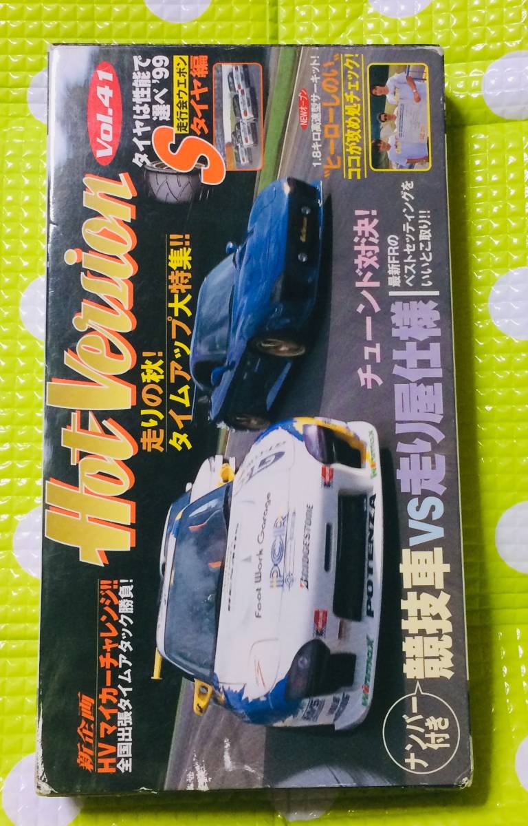  prompt decision ( including in a package welcome )VHS hot VERSION 41 contest car vs Running man specification * other video great number exhibiting θt6518