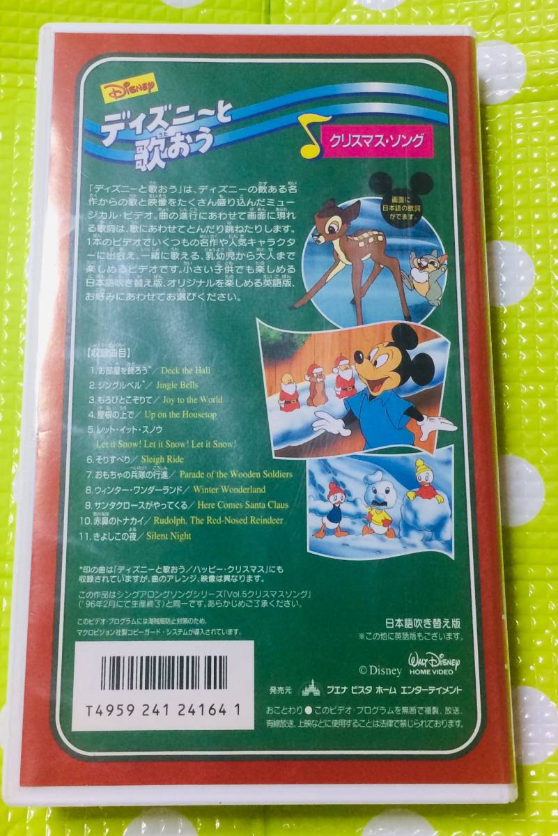 ヤフオク 即決 同梱歓迎 Vhs ディズニーと歌おう クリス