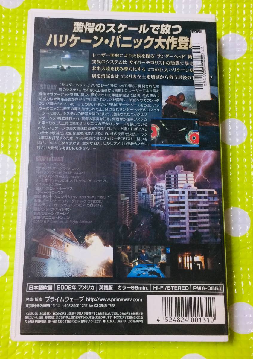 即決〈同梱歓迎〉VHS ハリケーンズ・コースト 日本語吹替版 映画◎その他ビデオ出品中θt6413_画像2