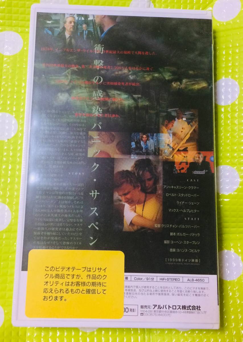 即決〈同梱歓迎〉VHS エクスポージャー 字幕スーパー版 映画◎その他ビデオ出品中θ6429_画像2