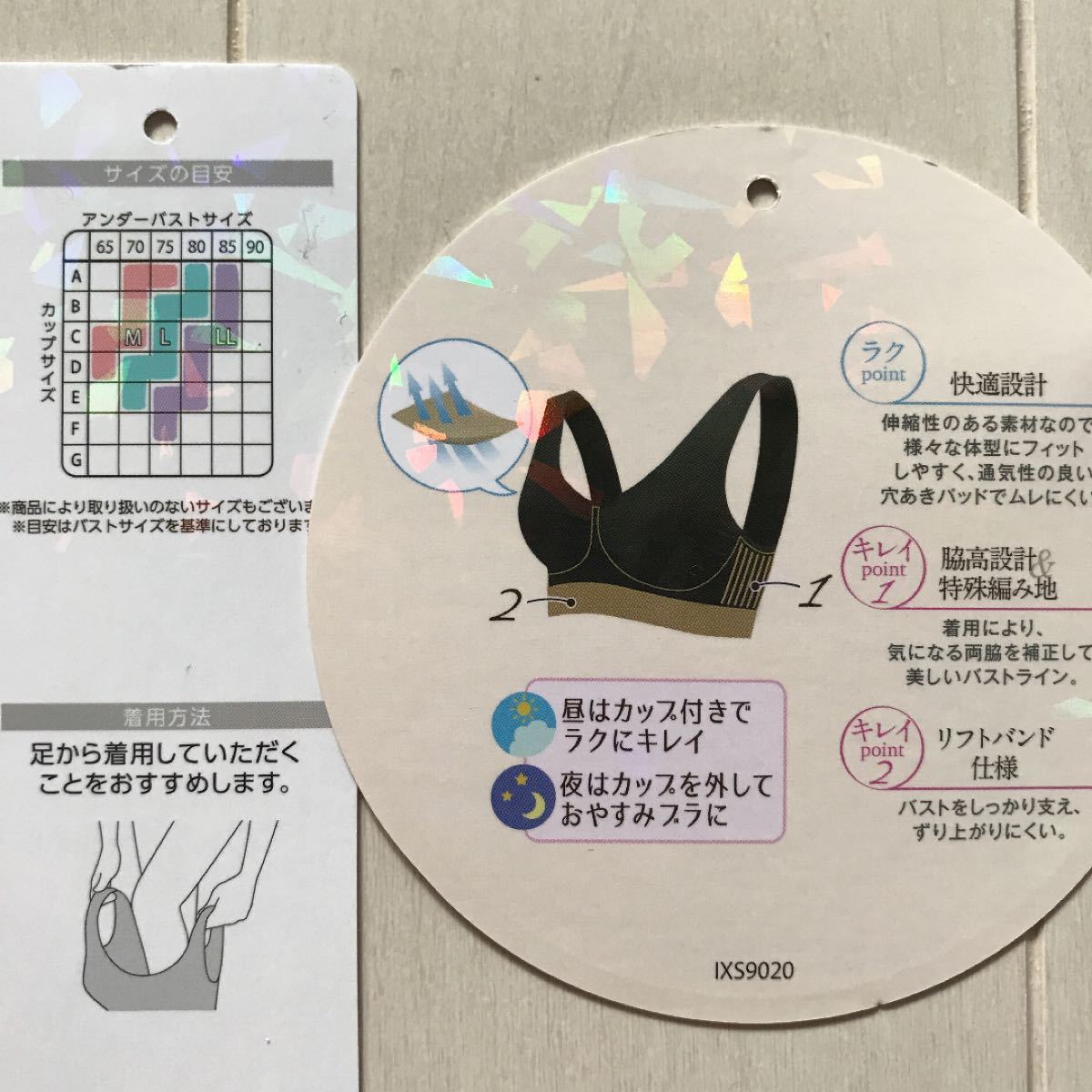 らくうすシェイプ スポーツブラ - 通販 - guianegro.com.br