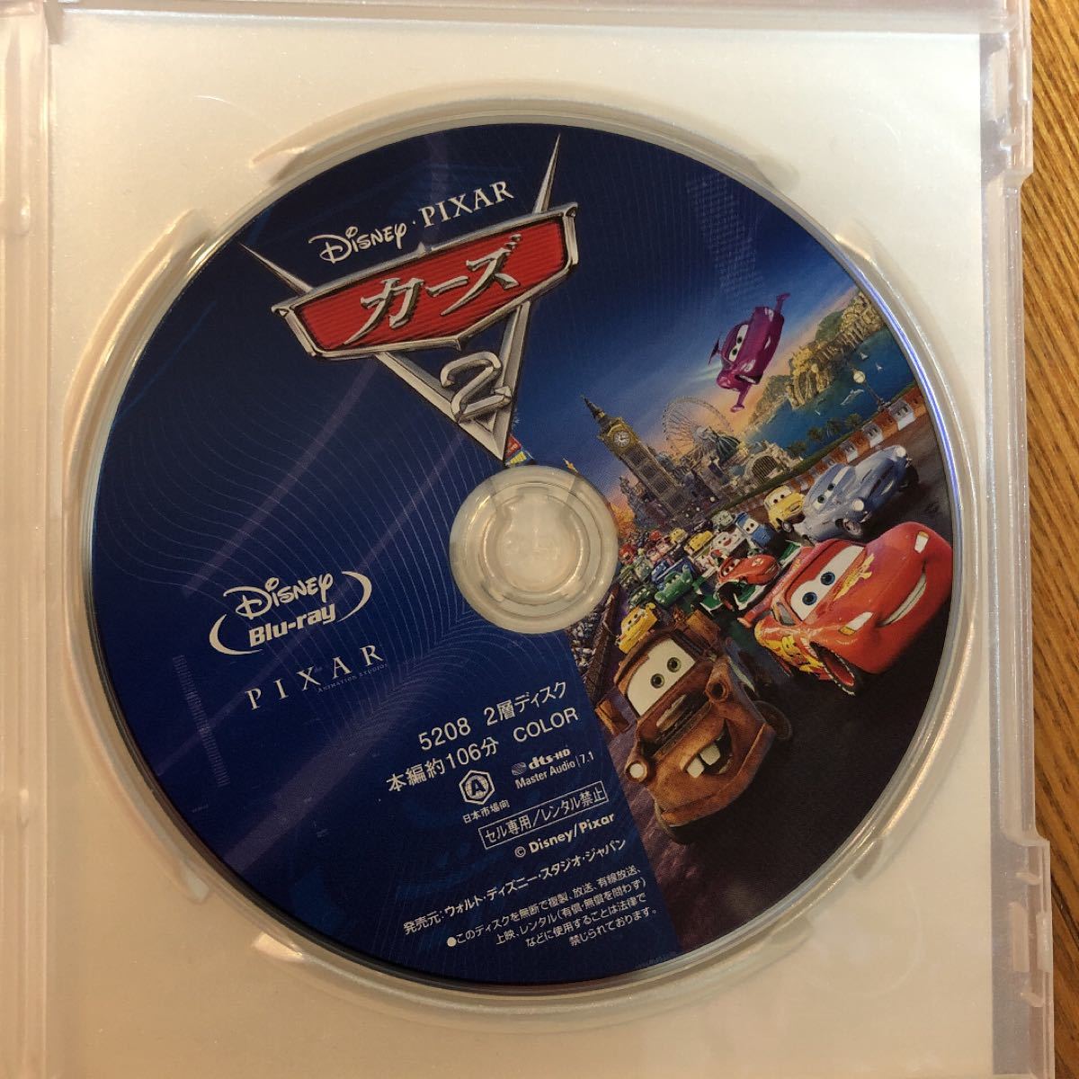 ディズニー　カーズ2 Blu-ray