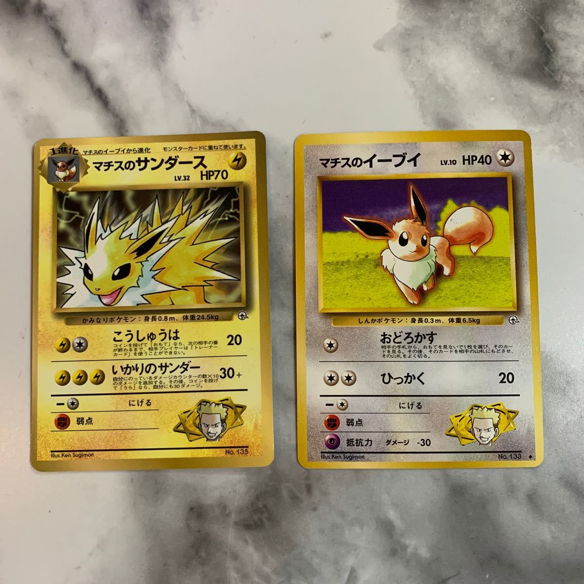 Paypayフリマ ポケモンカード旧裏面 マチスのイーブイ サンダース Paypayフリマ ポケモンカード旧裏面 マチスのイーブイ サンダース