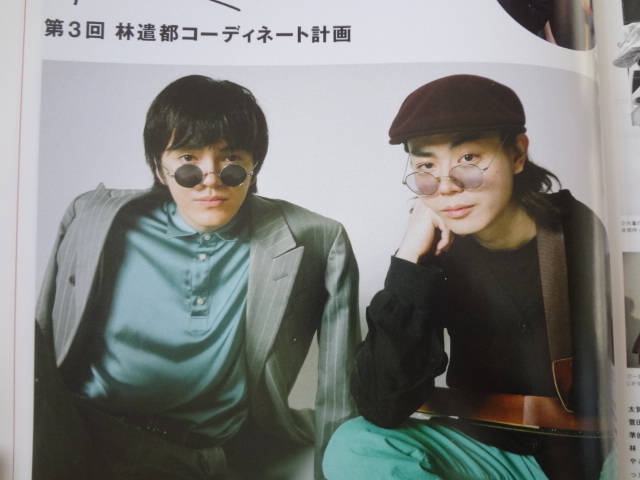 Paypayフリマ 雑誌 Cut カット おそ松さん 松本潤 田中圭 中村倫也 岡田将生 林遣都 吉沢亮