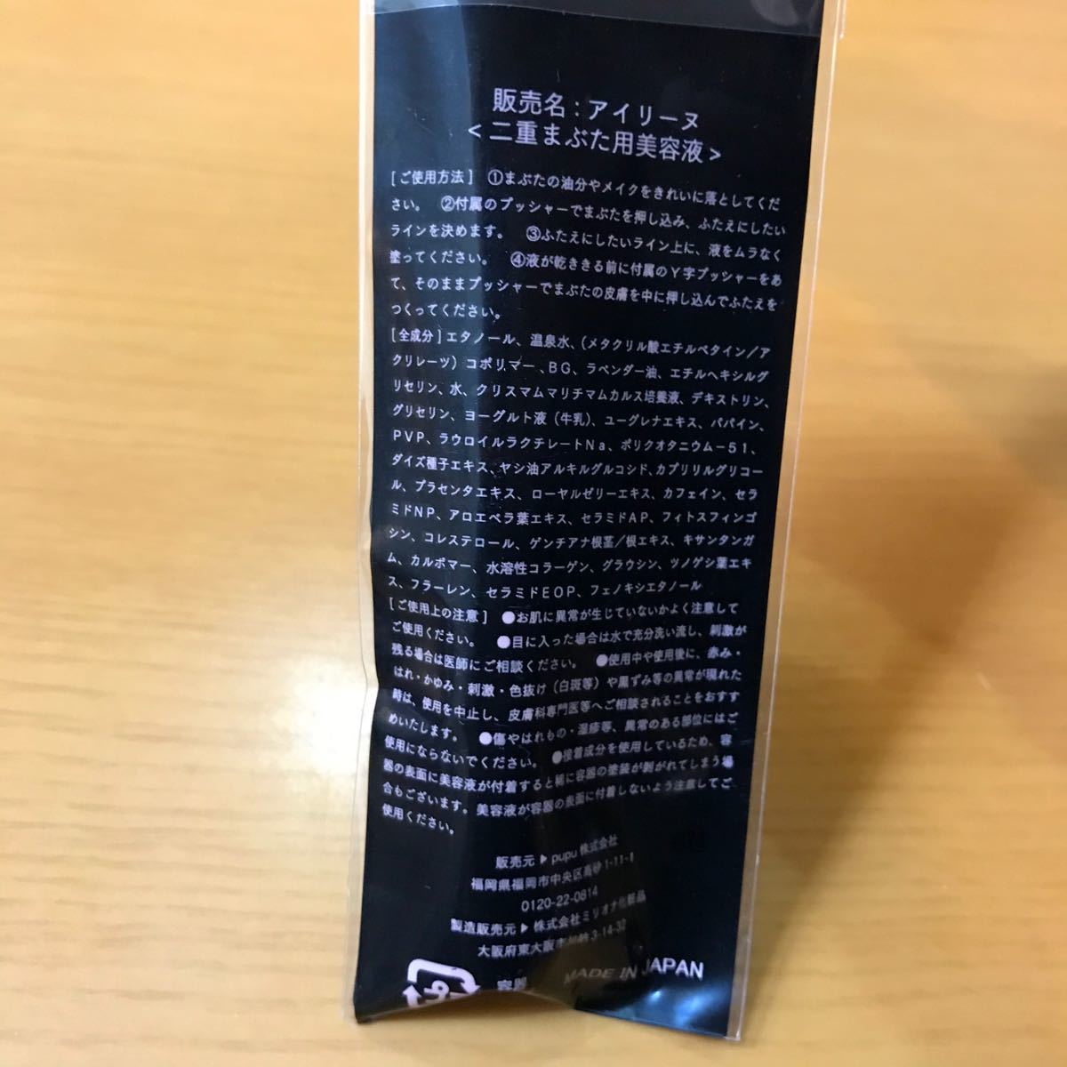 アイリーヌ 二重まぶた用美容液 2個セット|Yahoo!フリマ(旧 アイリーヌ 二重まぶた用美容液 2個セット|Yahoo!フリマ(旧