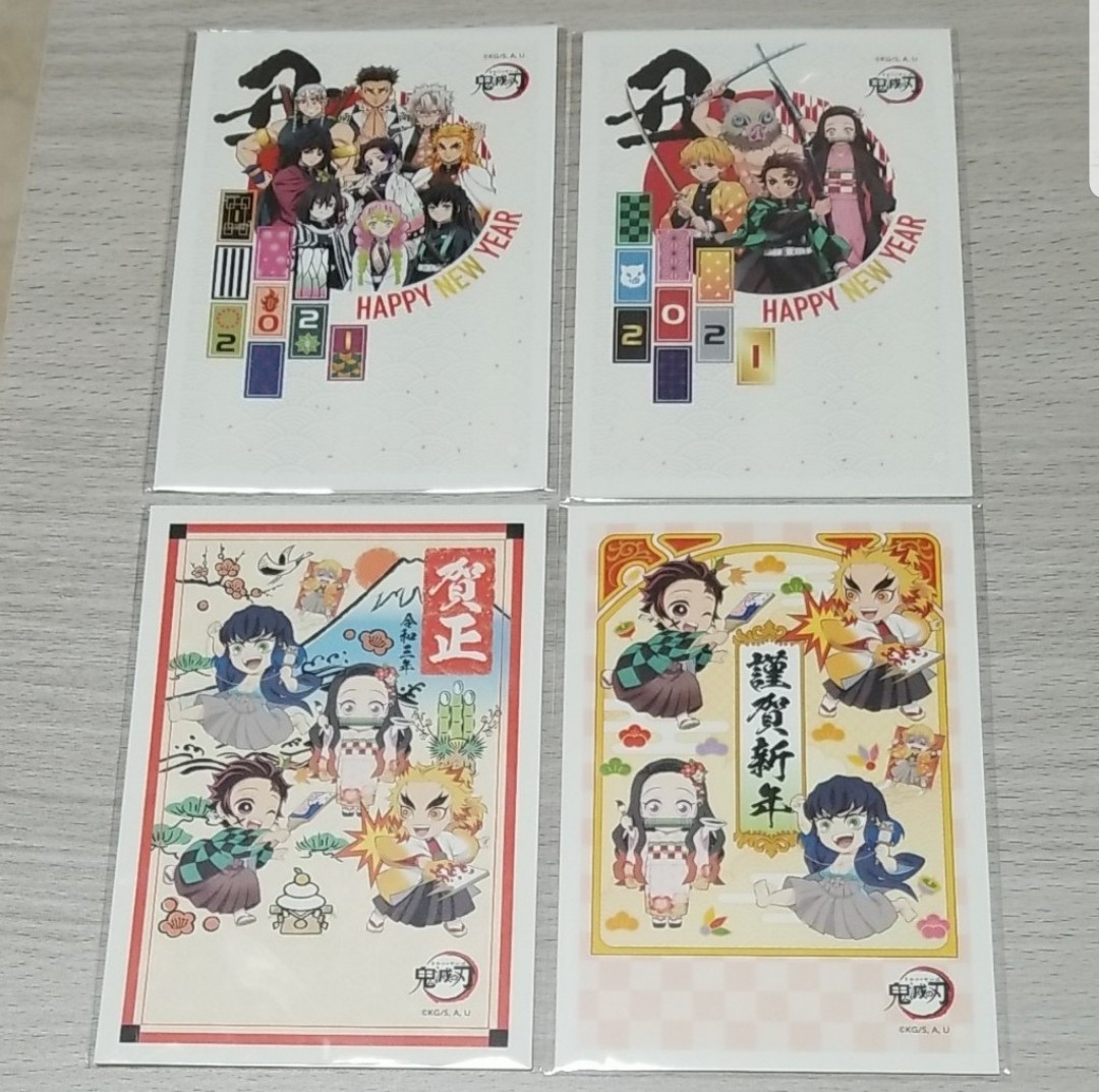 Paypayフリマ 鬼滅の刃 年賀状 ハガキ 21年 郵便局 バラ売り Paypayフリマ 鬼滅の刃 年賀状 ハガキ 21年 郵便局 バラ売り