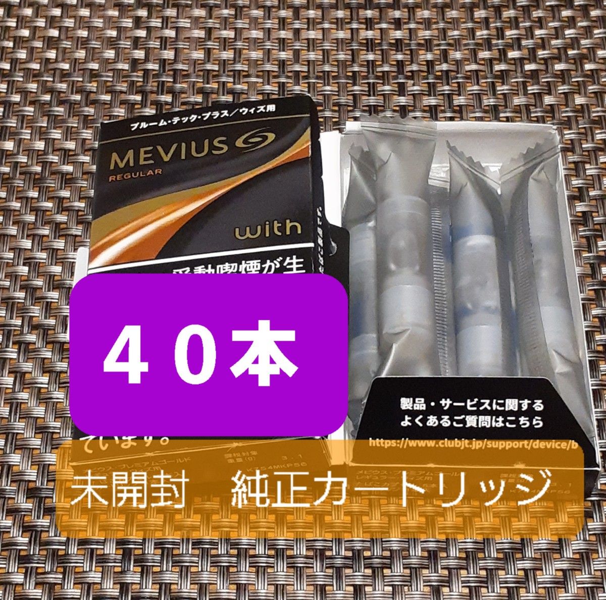 40本 純正カートリッジ プルームテックプラス ウィズwith プレミアム 
