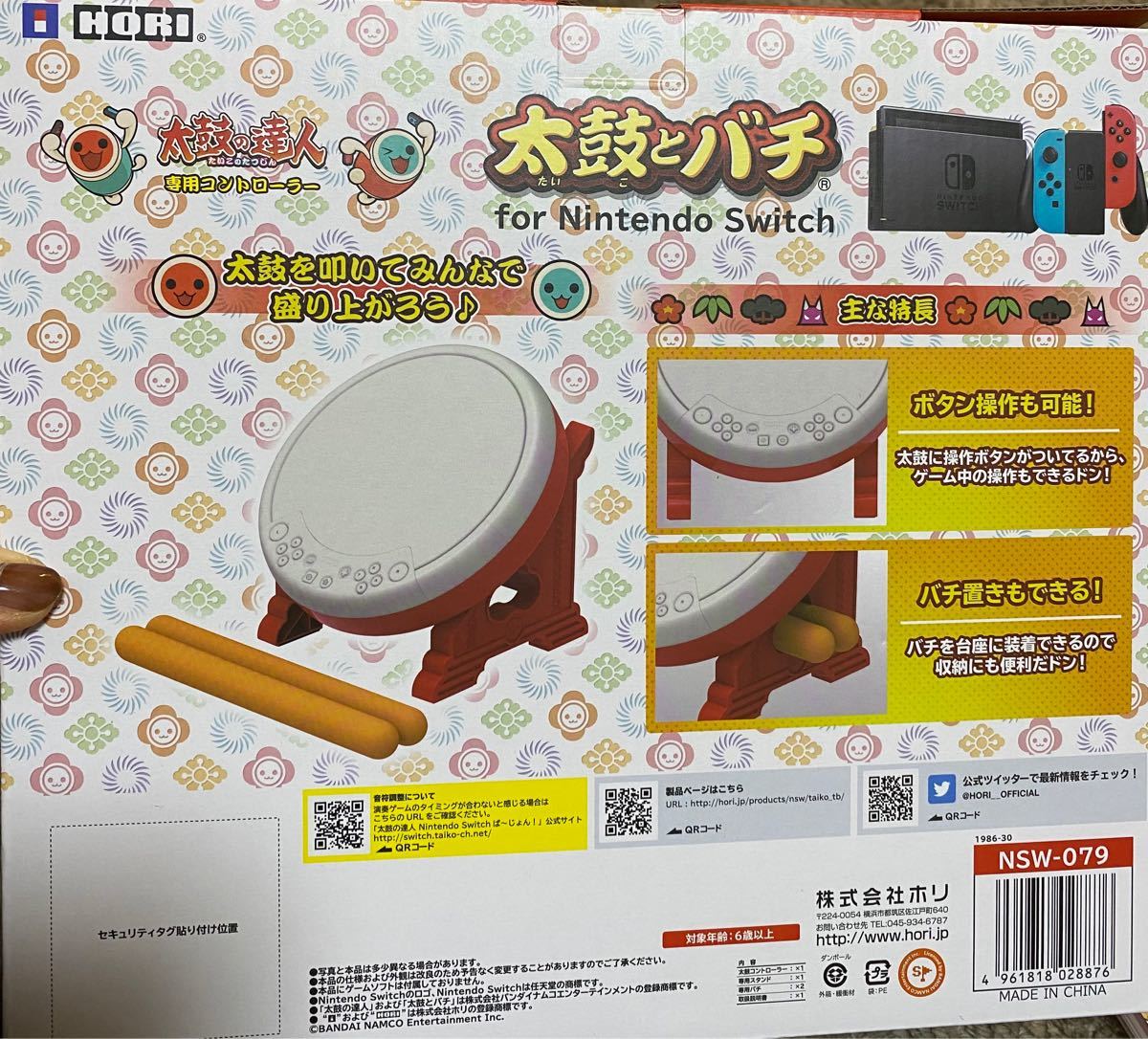Paypayフリマ 太鼓の達人 Nintendo Switchばーじょん 太鼓とソフトのセット