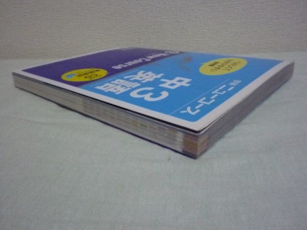 学研ニューコース 中3英語 ★ 学研教育出版 ◆ 覚えておきたい重要単語・熟語をまとめたミニブック有 CD有 1・2年の範囲の復習 入試レベル_画像2