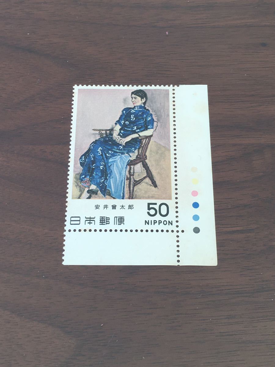 新品 未使用 切手 カラーマーク CM 近代美術シリーズ 第3集 金蓉 安井會太郎 50円 ¥50 送料63円~ 人気ブランド 新品 未使用 切手 カラーマーク CM 近代美術シリーズ 第3集 金蓉 安井會太郎 50円 ¥50 送料63円~ 人気ブランド