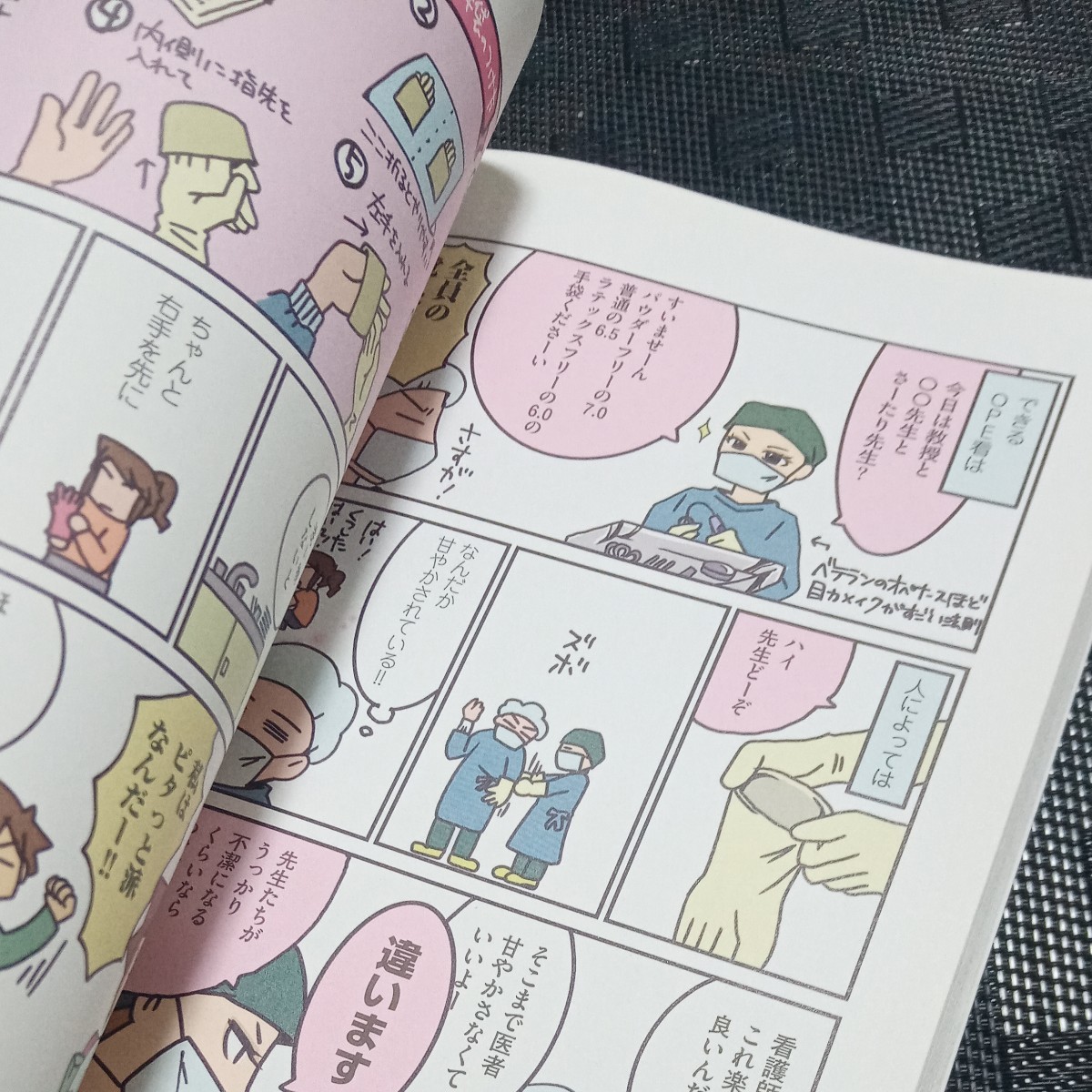 Paypayフリマ 著者 さーたり 腐女医の医者道 外科医でオタクで 3人子育て大変だ 編 Paypayフリマ 著者 さーたり 腐女医の医者道 外科医でオタクで 3人子育て大変だ 編
