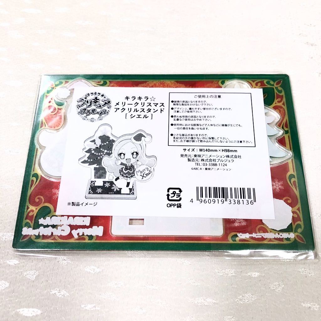 即決 新品 シエル アクリルスタンド クリスマス プリティストア プリキュアアラモード キュアパルフェ アクスタ Buyee Buyee บร การต วกลางจากญ ป น ซ อจากประเทศญ ป น 即決 新品 シエル アクリルスタンド クリスマス プリティストア プリキュアアラモード キュアパルフェ アクスタ Buyee Buyee บร การต วกลางจากญ ป น ซ อจากประเทศญ ป น