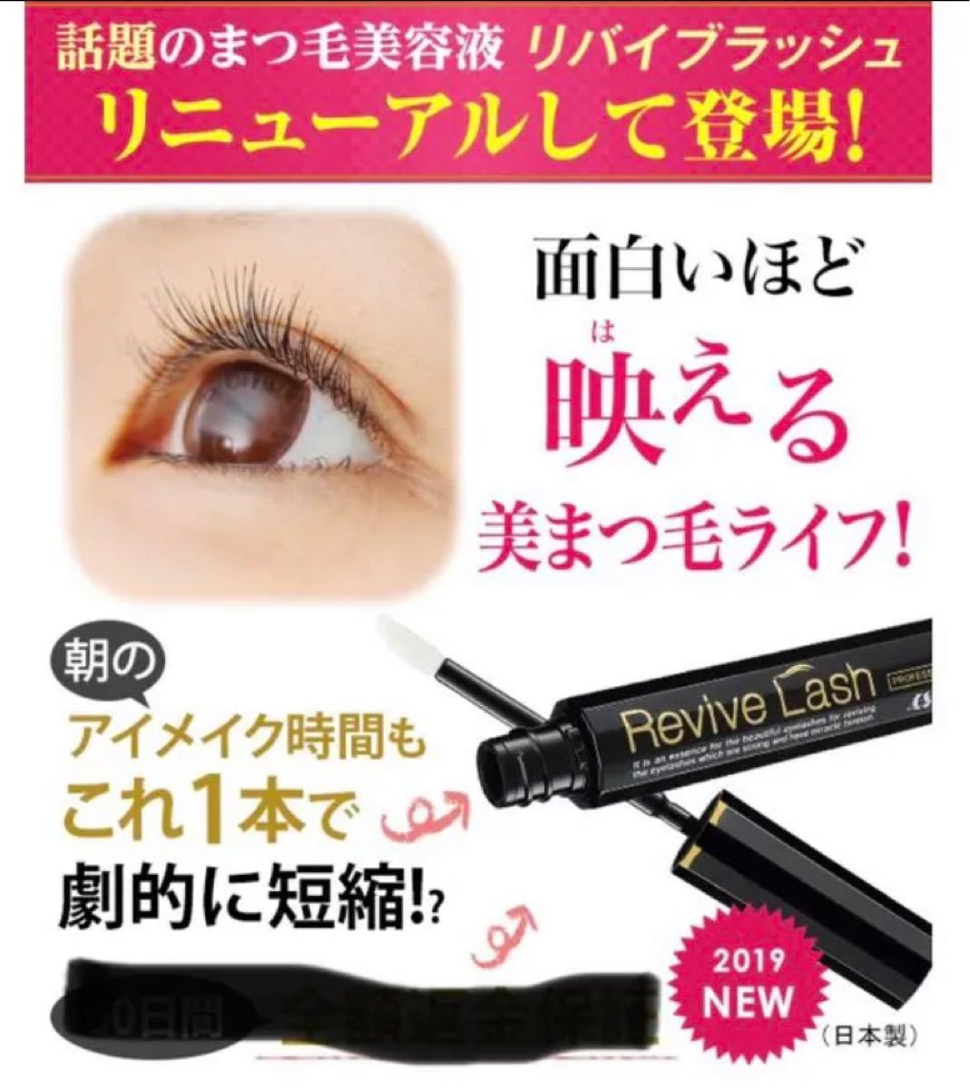 シーエスシー リバイブラッシュ まつげ美容液 新品未開封 2本セット シーエスシー リバイブラッシュ まつげ美容液 新品未開封 2本セット
