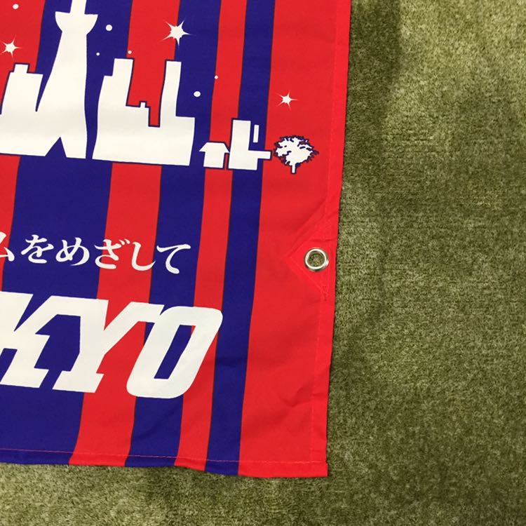 FC東京 街灯 バナー フラッグ 旗 非売品 未使用新品 TOKYO オリンピック ゲーフラ_画像4