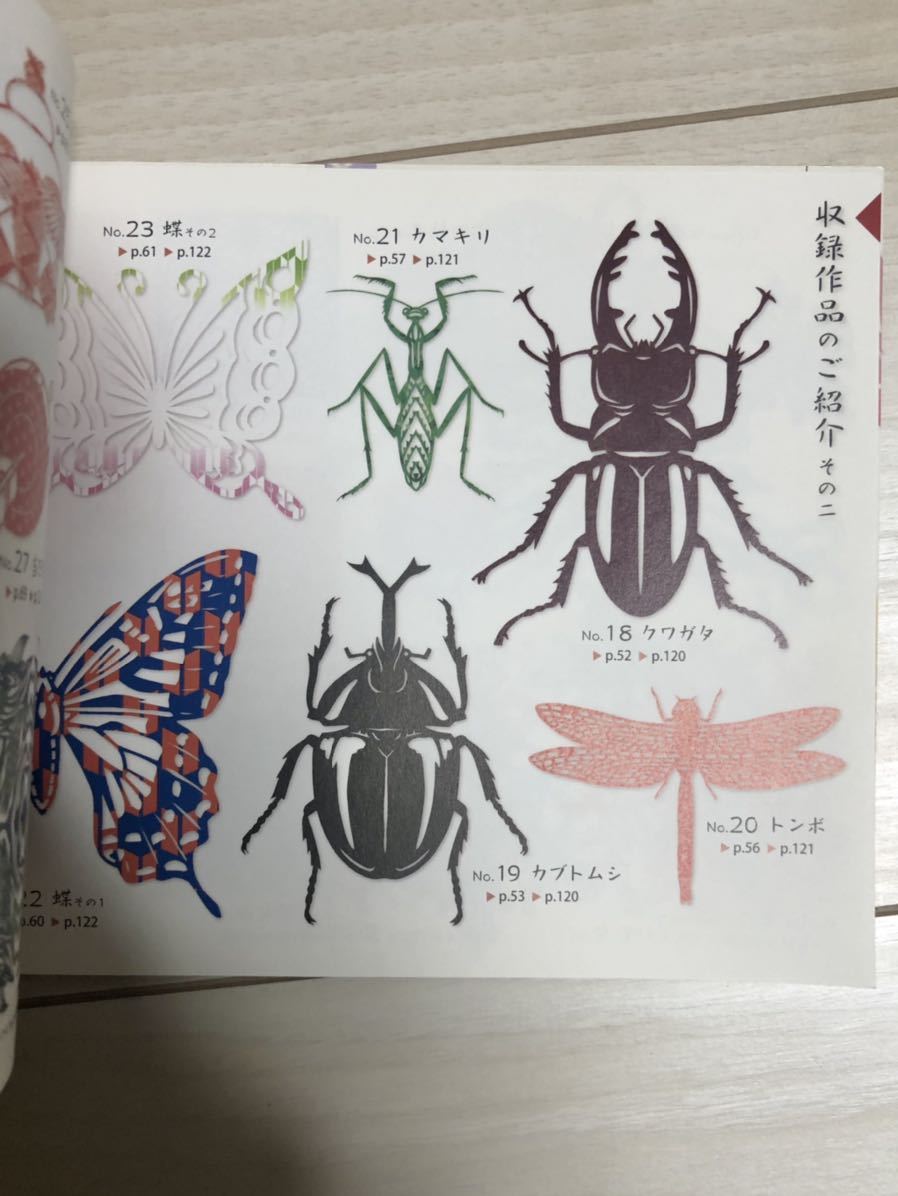 Paypayフリマ からくり切り絵 Paypayフリマ からくり切り絵
