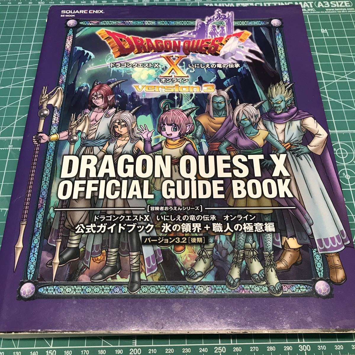 Paypayフリマ ドラゴンクエストxいにしえの竜の伝承オンライン公式ガイドブックバージョン3 2 後期 氷の領界 職人 Paypayフリマ ドラゴンクエストxいにしえの竜の伝承オンライン公式ガイドブックバージョン3 2 後期 氷の領界 職人