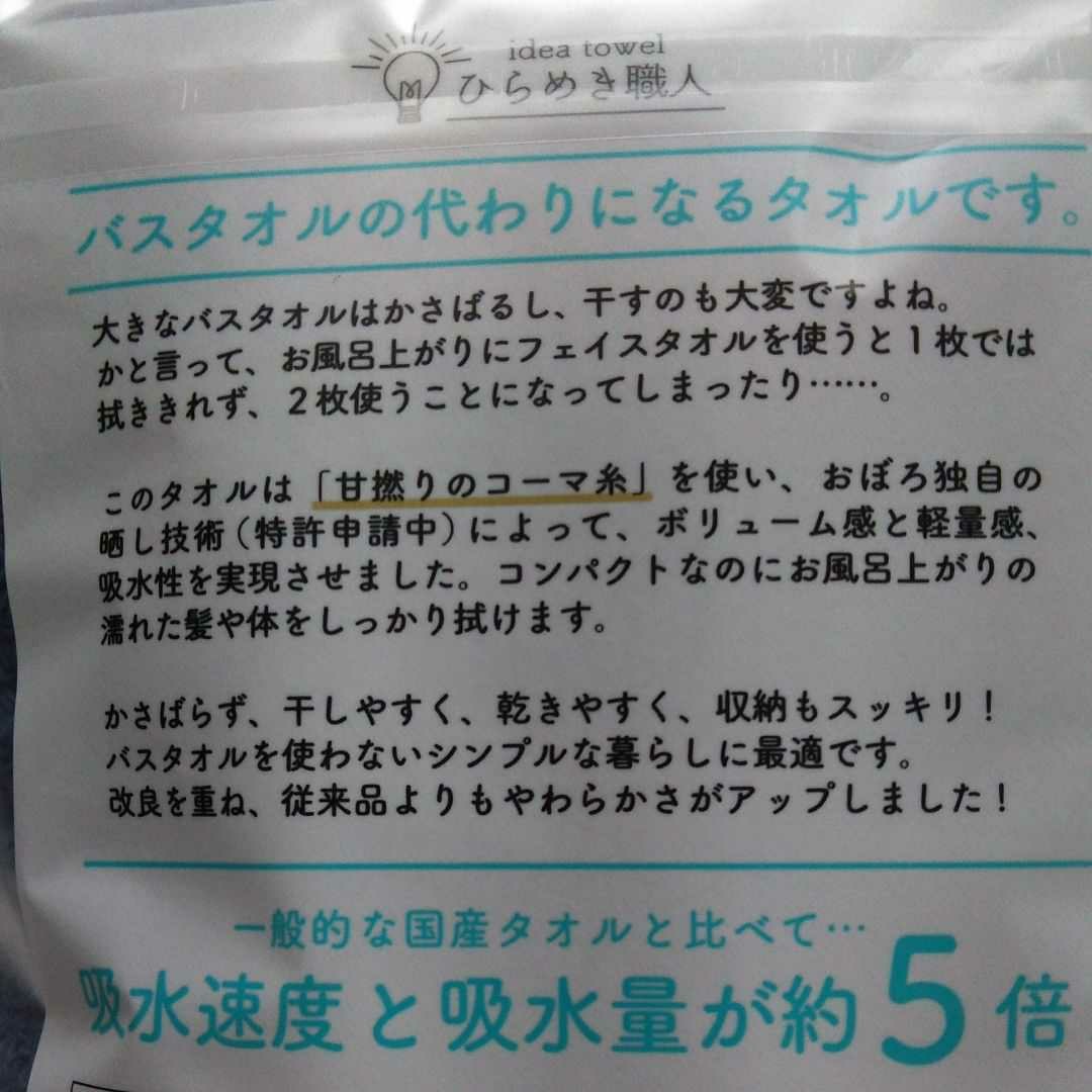 バスタオル卒業宣言！ーアトピー協会推薦！！！の2枚組！