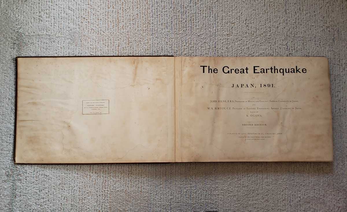 1893年 ジョン・ミルン 小川一真『日本の大地震』濃尾地震