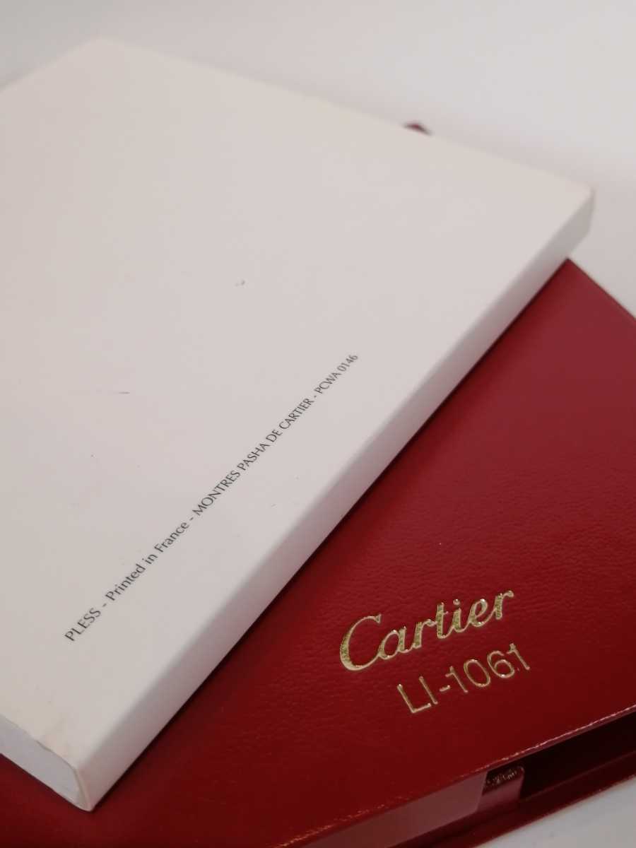 Cartier カルティエ 腕時計ケース 空箱 BOX その他