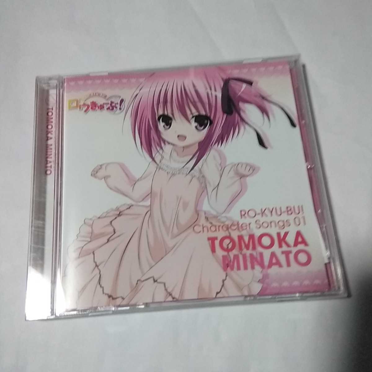 I021 CD TOMOKA MINATO 1.自主恋Shoooooter! 2.SHOOT!-No.4 MIX- 3.智花のひとりごと「昴さんへ…」（湊 智花）の画像1