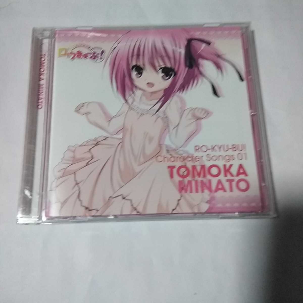 I021 CD TOMOKA MINATO 1.自主恋Shoooooter! 2.SHOOT!-No.4 MIX- 3.智花のひとりごと「昴さんへ…」（湊 智花）の画像3