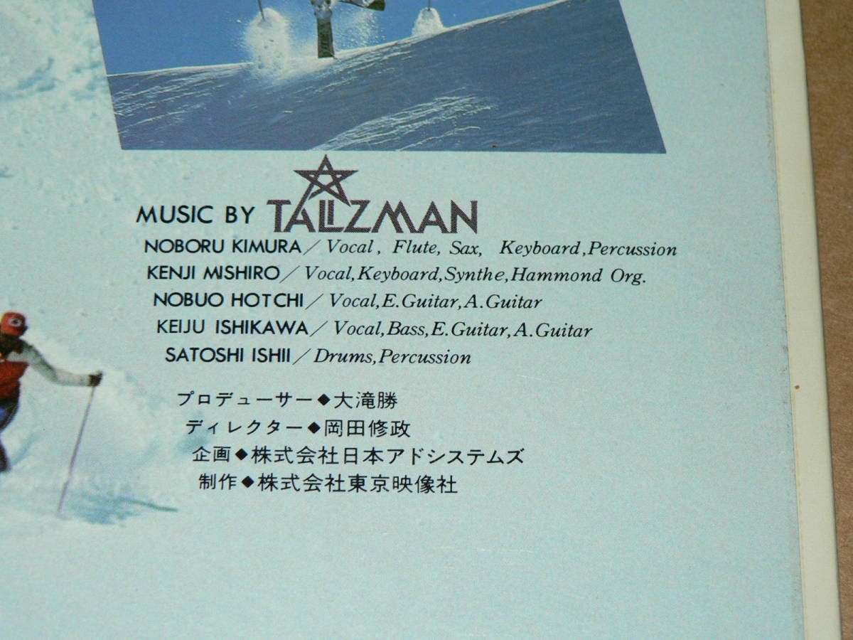 LD／音楽：TALIZMAN　「WHITE MUSIC 音楽と映像によるスキーファンタジー」　解説書付き　’81年盤／帯なし、美盤_演奏者