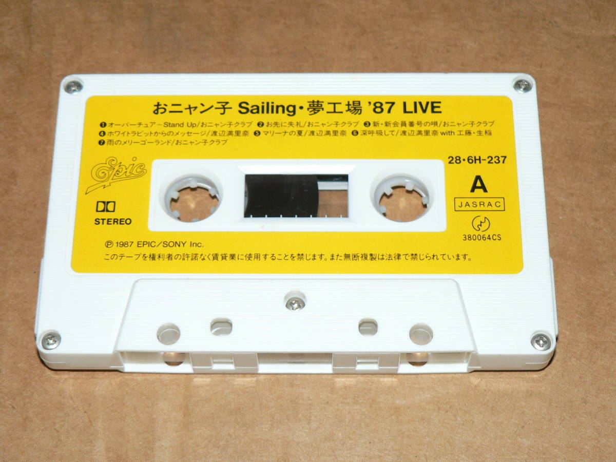 カセット／おニャン子クラブ　「おニャン子Sailing夢工場’87　LIVE」　満里奈＆生稲スペシャルトーク入り　’87年盤／全曲再生良好_画像7