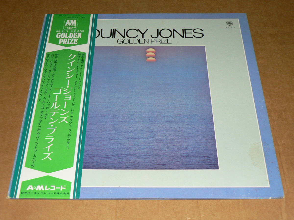 LP／「クインシー・ジョーンズ・ゴールデン・プライズ」編曲・指揮：クインシー・ジョーンズ　’72年盤／売上整理カード付き帯、極美盤_帯付き、しみ・黄ばみあります。
