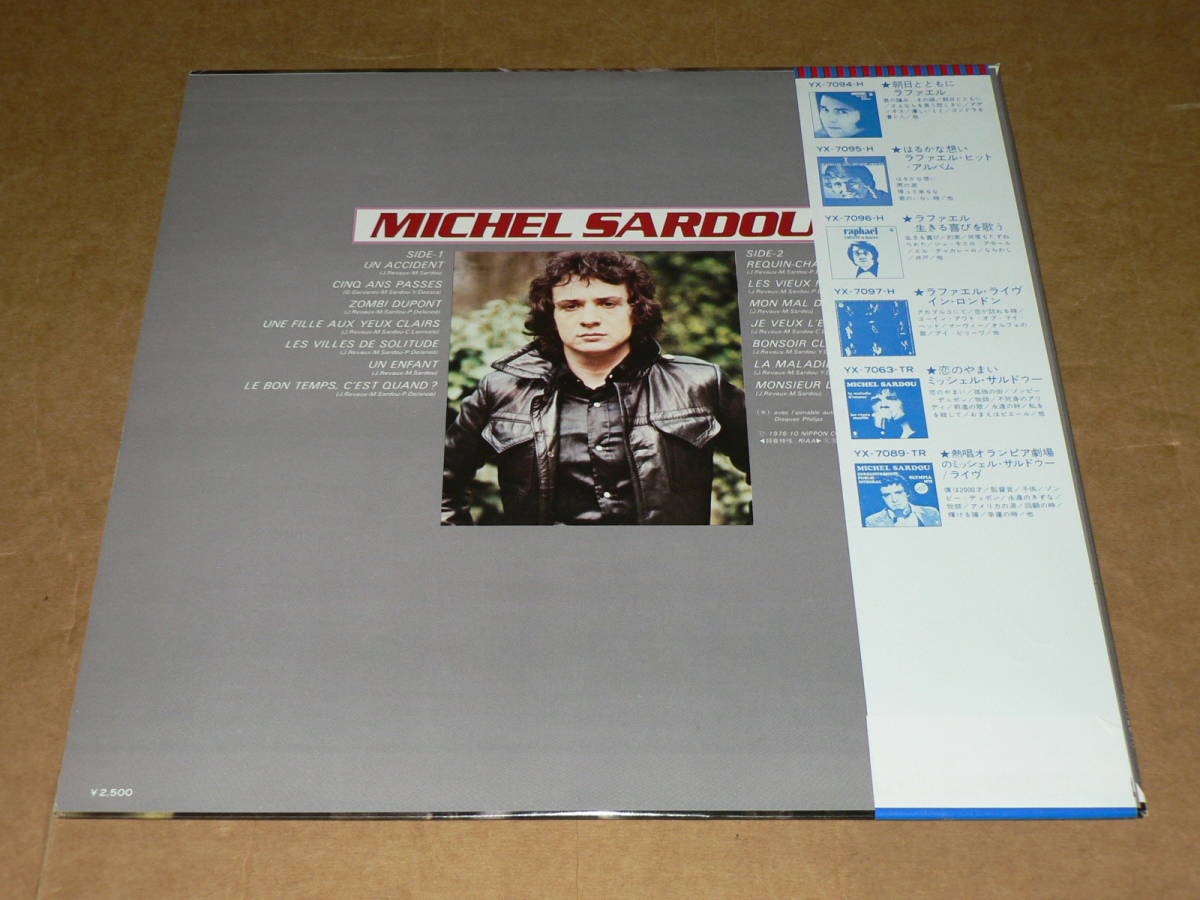 LP（フレンチ・ポップス）／ミッシェル・サルドゥー・ベスト・アルバム　’76年盤／帯付き、極美盤_画像2