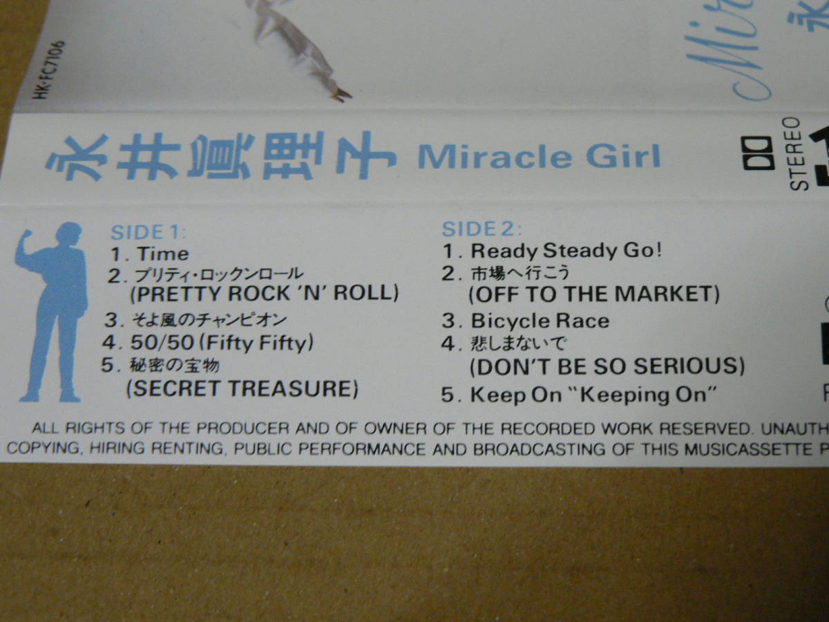 カセット（香港盤）／永井真理子　「MIRACLE　GIRL」（10曲）　’89年盤／歌詞カード付き、全曲再生良好_画像4