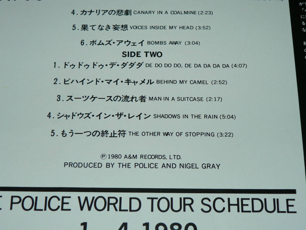 LP／ポリス　THE　POLICE　「ゼニヤッタ・モンダッタ　ZENYATTA　MONDATTA」　’80年盤／帯付き、美盤_収録曲