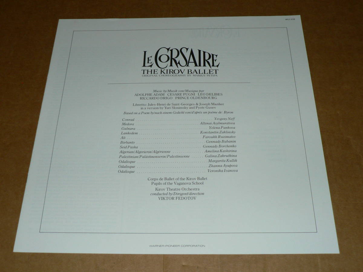 LD| key rof* ballet [ sea .( all 3 curtain )]. attaching :ma Rius *ptipa*89 year key rof theater compilation | obi * explanation document, beautiful record 