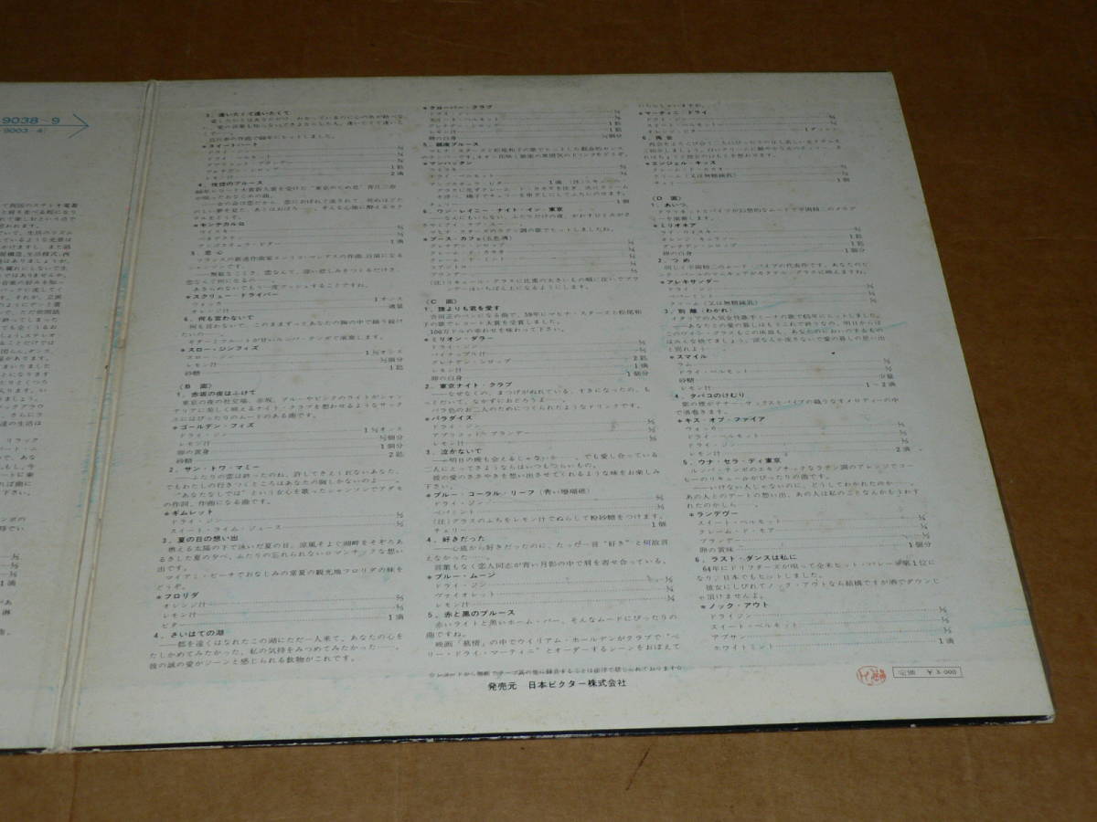 2LP|[ gorgeous record m-do* in * Tokyo * Deluxe ](24 bending ) musical performance : Robert * Newman comfort .| obi none, almost beautiful record 