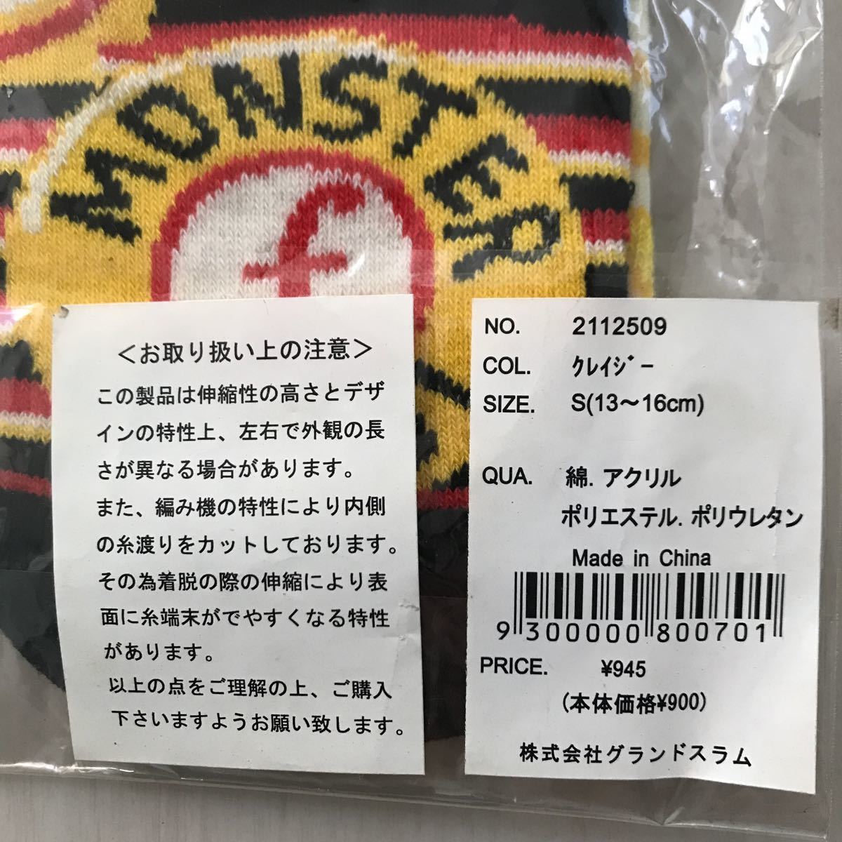ヤフオク 新品 Jam ジャム左右柄違いハイソックスsサイズ1 ヤフオク 新品 Jam ジャム左右柄違いハイソックスsサイズ1