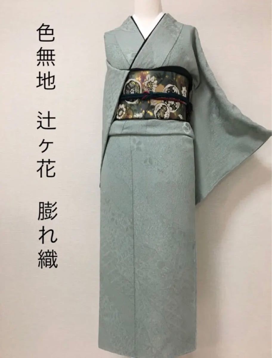 海外販売× 色無地 辻ヶ花 膨れ織 正絹 紋なし - 通販 - tvitajai.com.br