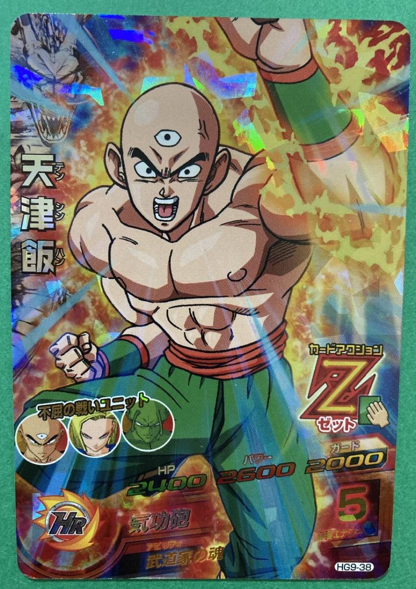 天津飯 ドラゴンボールヒーローズの値段と価格推移は 2件の売買情報を集計した天津飯 ドラゴンボールヒーローズの価格や価値の推移データを公開