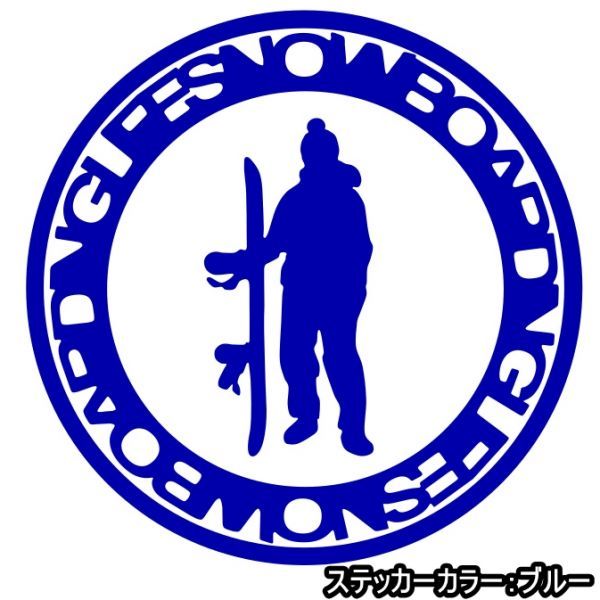 ★千円以上送料0★10×10cm【ボーダーSNOWBOARDING LIFE-Ｄ】スノーボード、スノボー、ビッグエアーオリジナルステッカー(3)_画像2