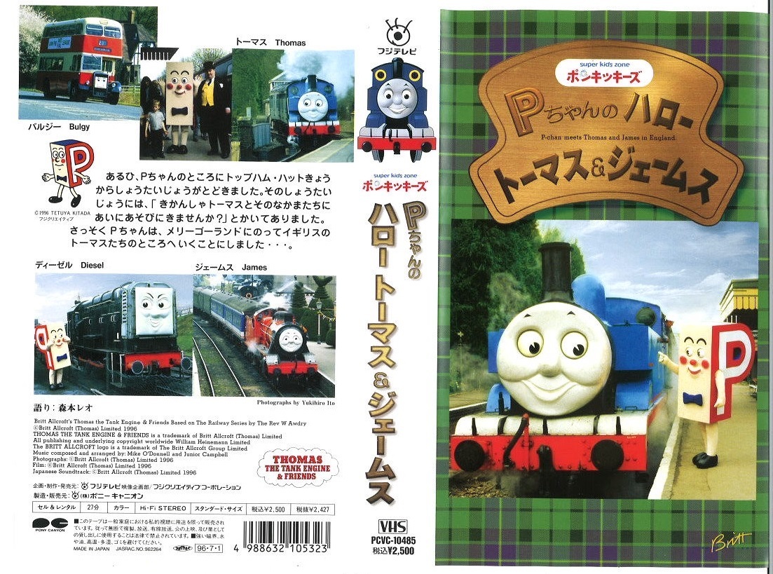 Pちゃん ポンキッキーズの値段と価格推移は 11件の売買情報を集計したpちゃん ポンキッキーズの価格や価値の推移データを公開