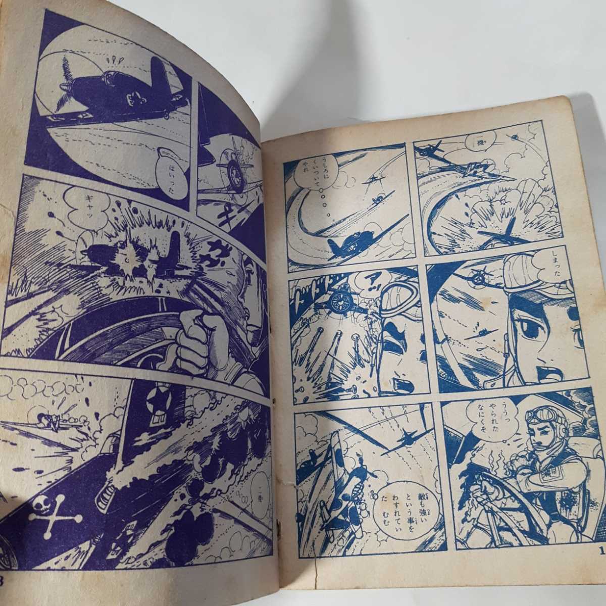 6086-1 　T　 希少貸本漫画　紅の墓標　神戸重司　曙出版