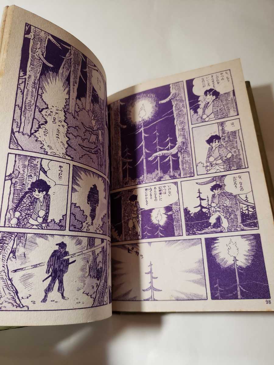 6064-1 T 超希少 貸本漫画 伊賀の影丸 正雪の巻第3部 横山光輝 6064-1 T 超希少 貸本漫画 伊賀の影丸 正雪の巻第3部 横山光輝
