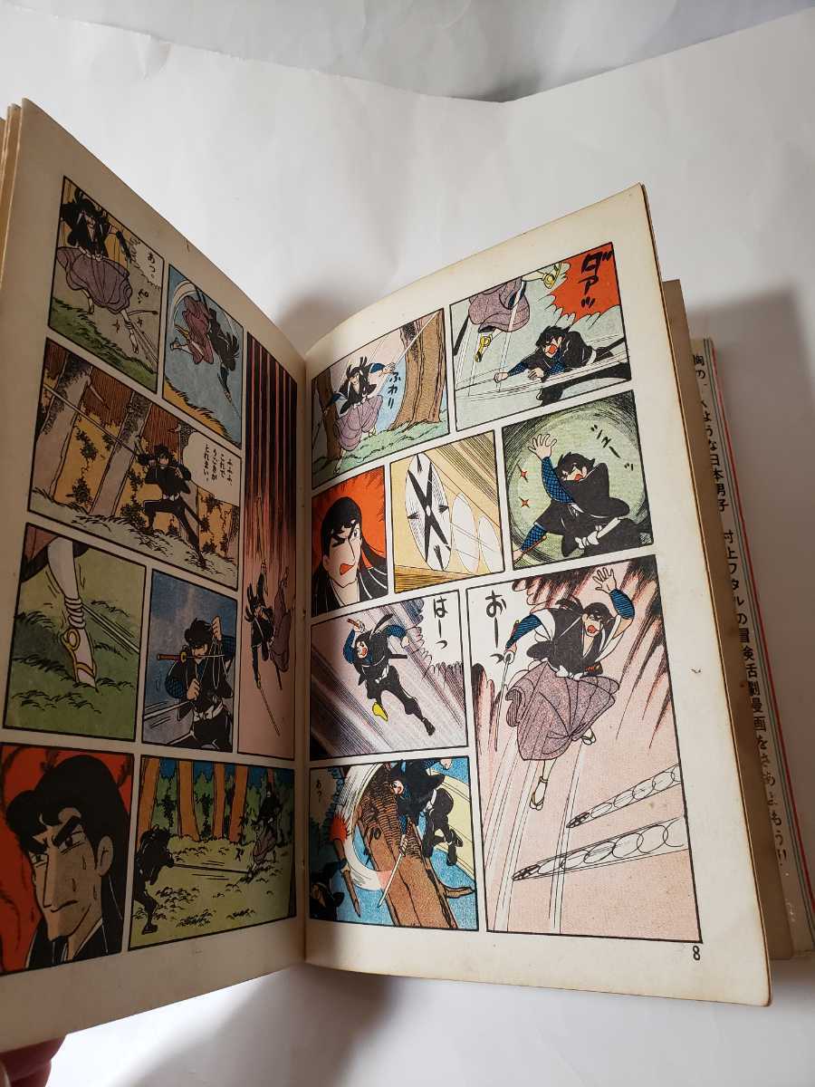 6092-1 T ☆初版☆超貴重 貸本漫画 伊賀の影丸 若葉城編 6092-1 T ☆初版☆超貴重 貸本漫画 伊賀の影丸 若葉城編