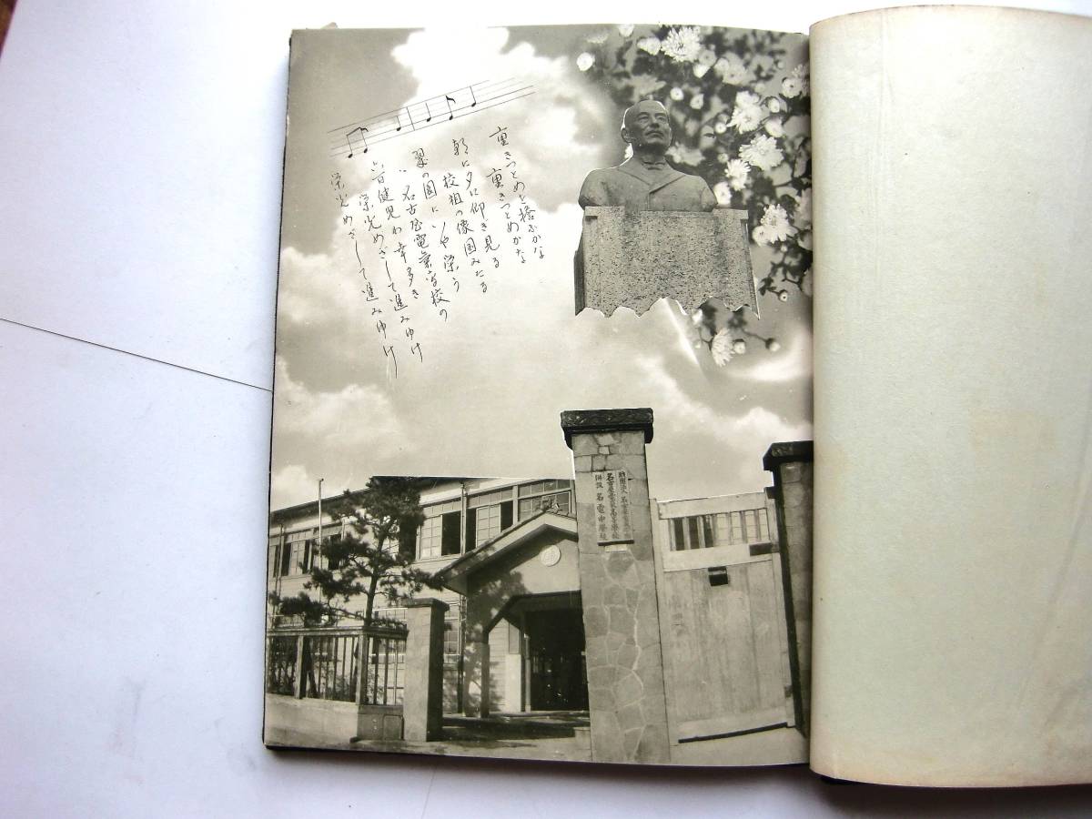 Yahoo!オークション - 1953年 卒業アルバム 名古屋電気高等学校 中古 Yahoo!オークション - 1953年 卒業アルバム 名古屋電気高等学校 中古
