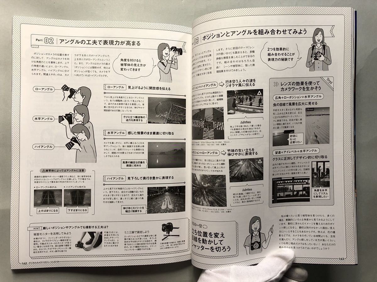 デジタルカメラマガジン 2018年 10月号 特集:簡単だけど本格派3分レタッチ2nd インプレス_画像9