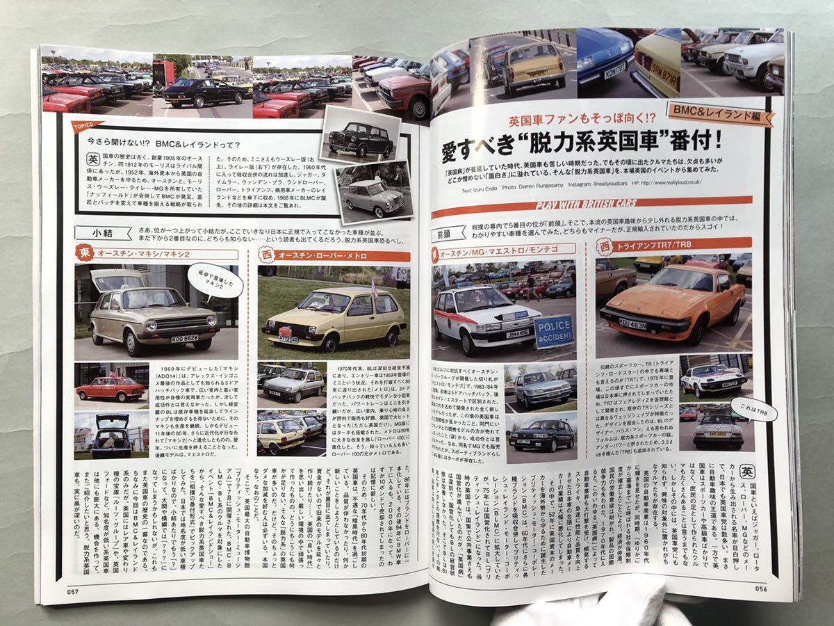 ティーポ 2019年 10月号 イギリス車で弾けろ！　Tipo #364_画像4